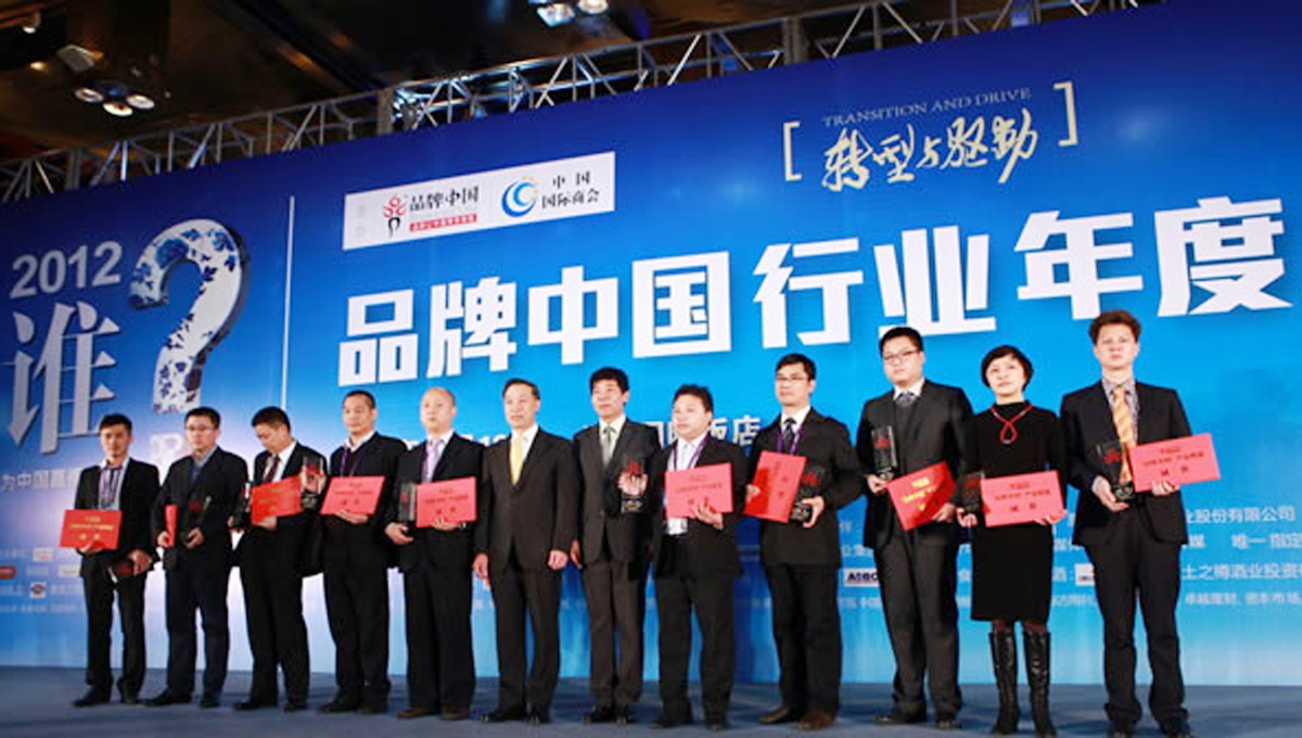 我公司成功入围“品牌中国”