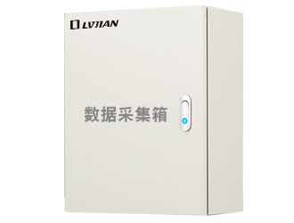数据采集箱